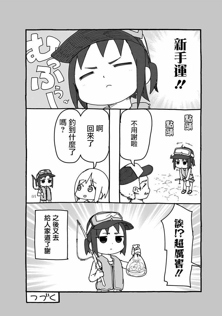 《武藤与佐藤》漫画 25v5集