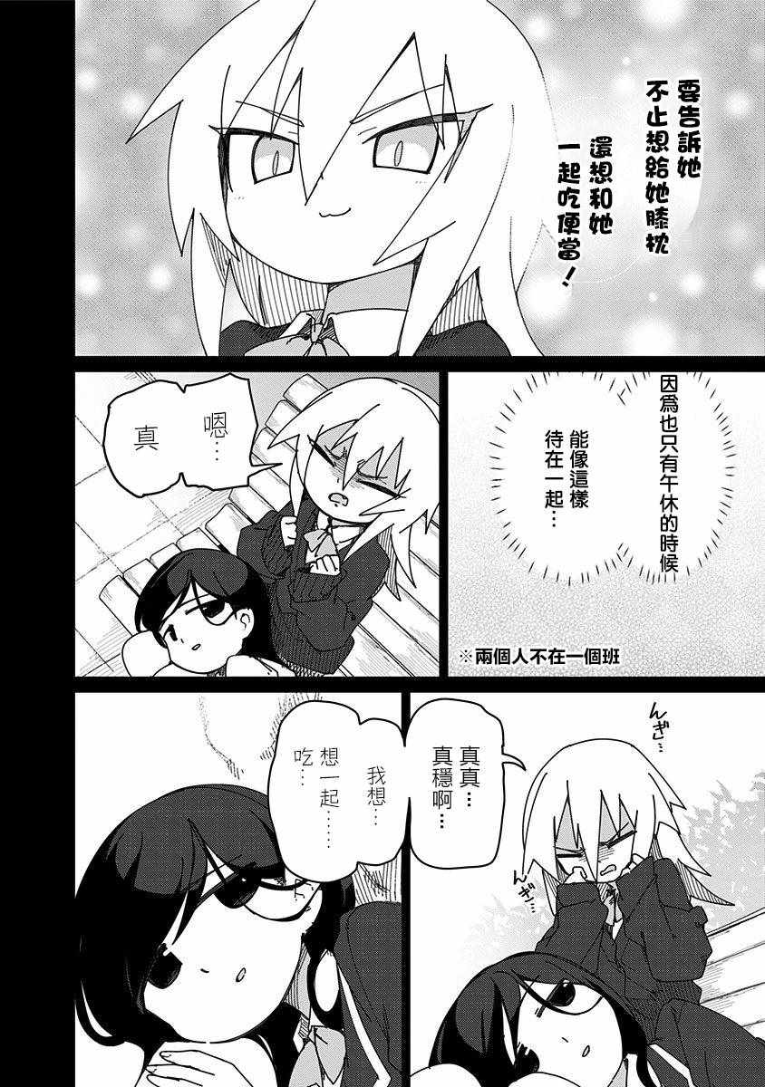 《武藤与佐藤》漫画 041集