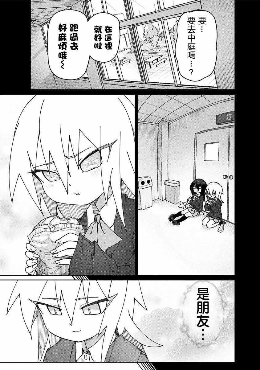 《武藤与佐藤》漫画 041集