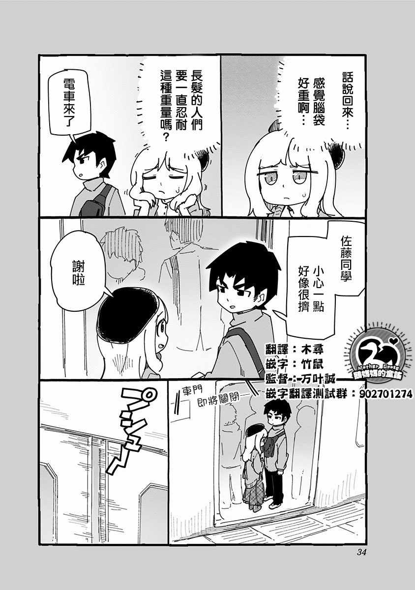 《武藤与佐藤》漫画 047集