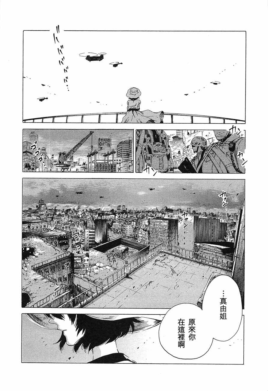 《命运石之门：无限远点的弧光灯》漫画 无限远点的弧光灯 000话