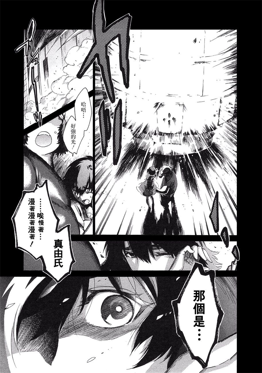 《命运石之门：无限远点的弧光灯》漫画 无限远点的弧光灯 001话