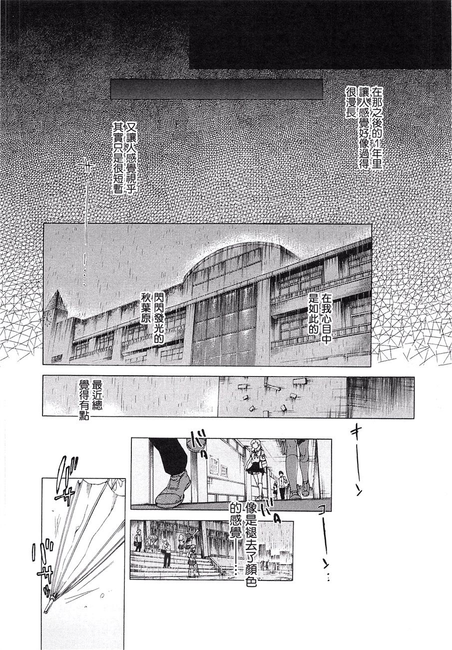 《命运石之门：无限远点的弧光灯》漫画 无限远点的弧光灯 001话