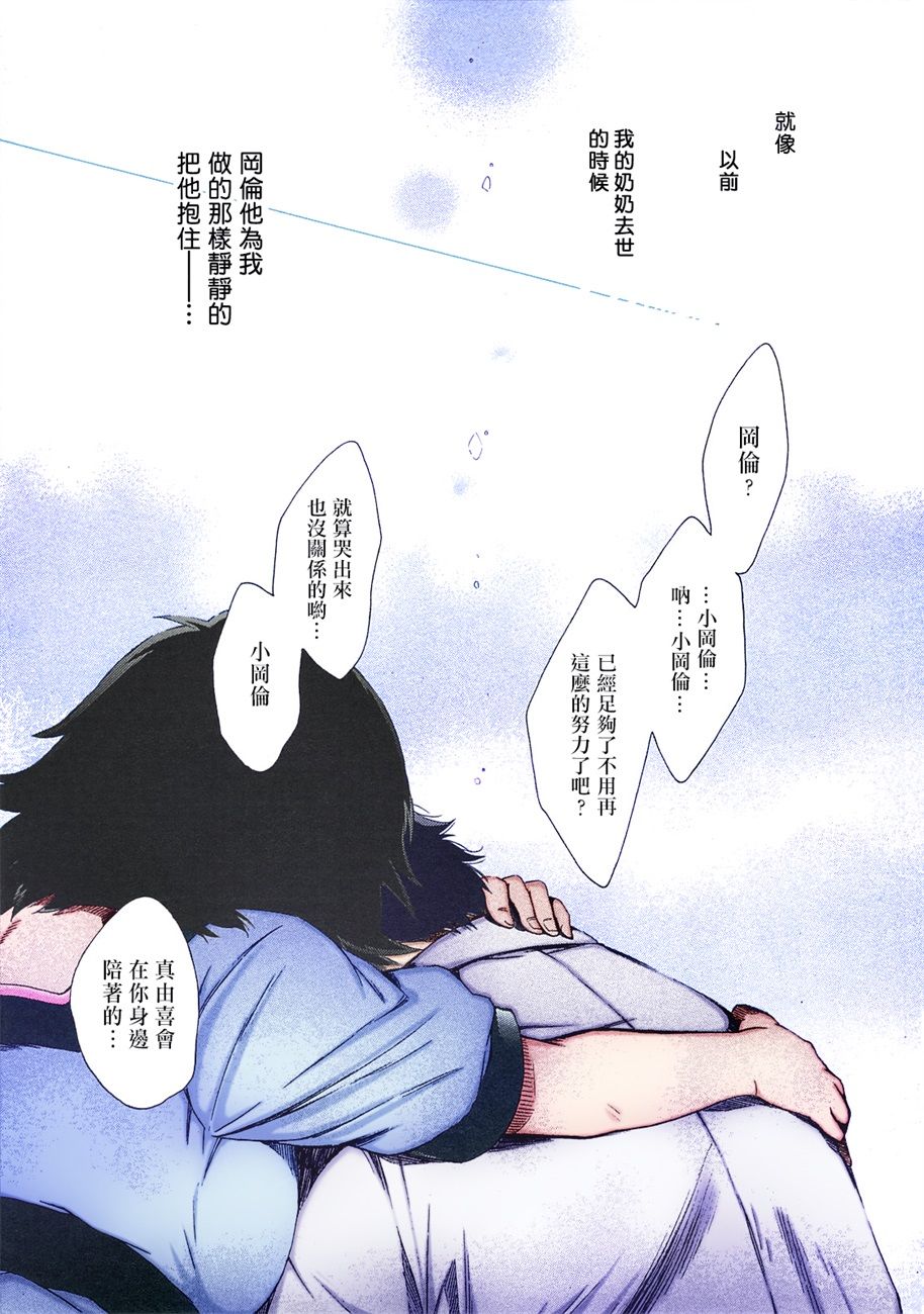 《命运石之门：无限远点的弧光灯》漫画 无限远点的弧光灯 001话