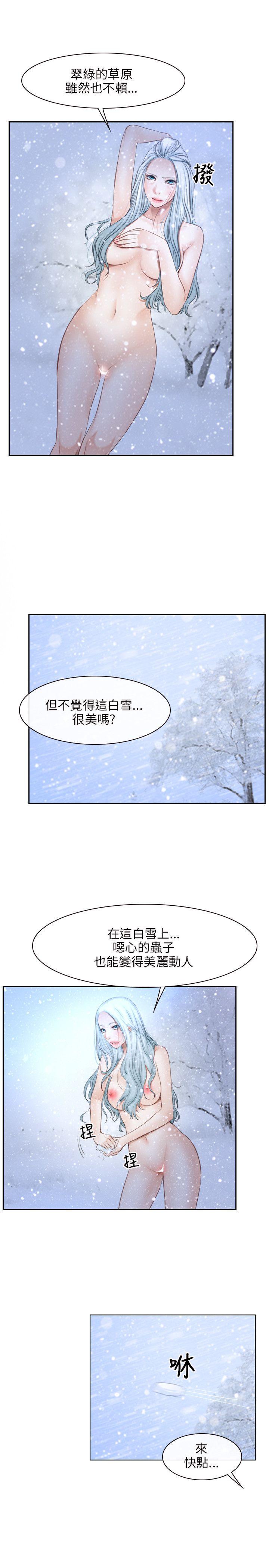 《初恋物语》漫画 第44话