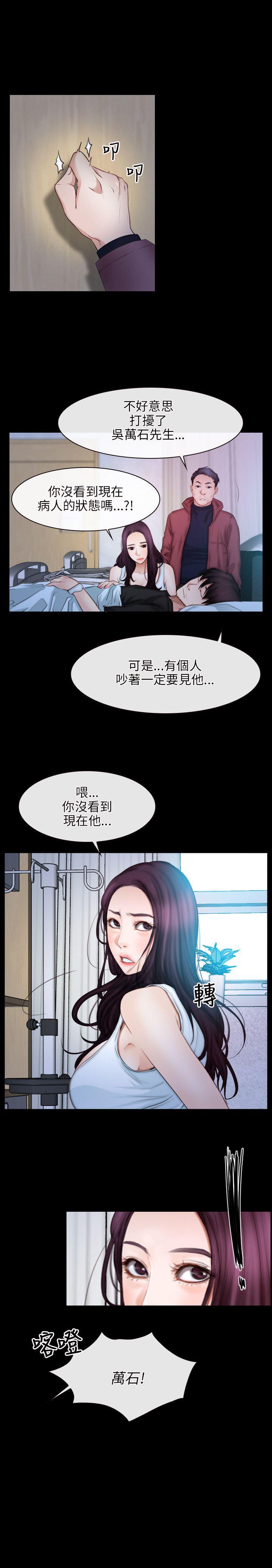 《初恋物语》漫画 第44话