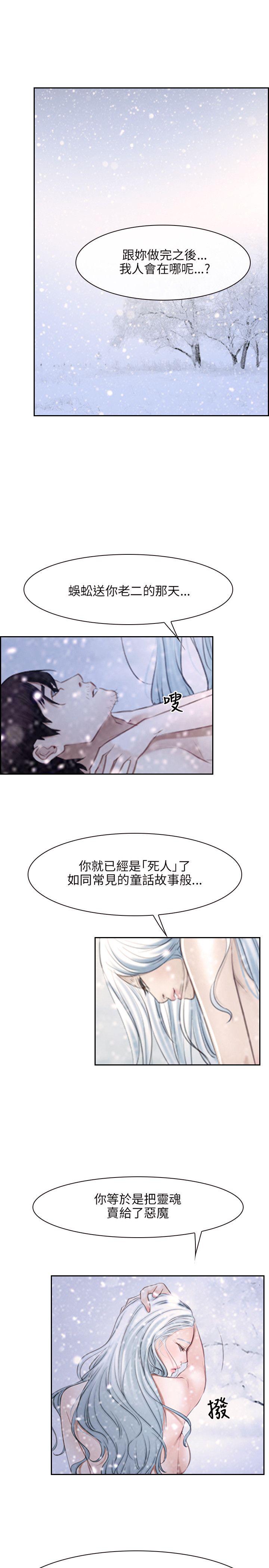 《初恋物语》漫画 第46话