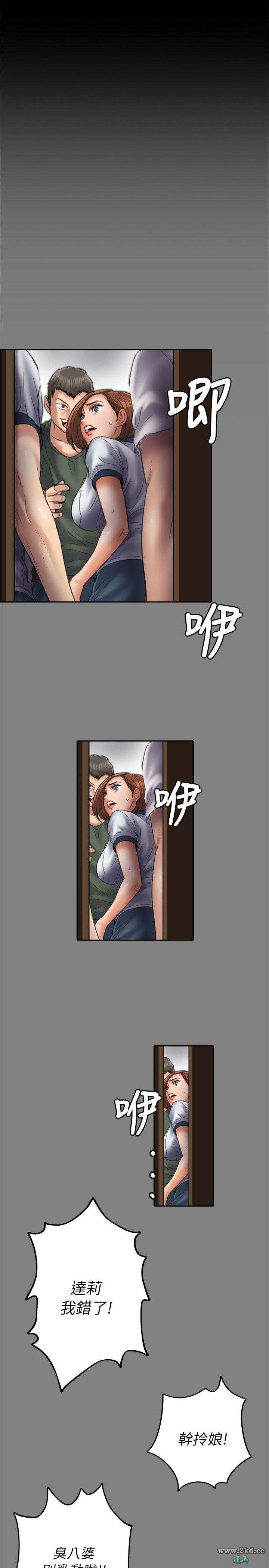 《傀儡》漫画 第49话