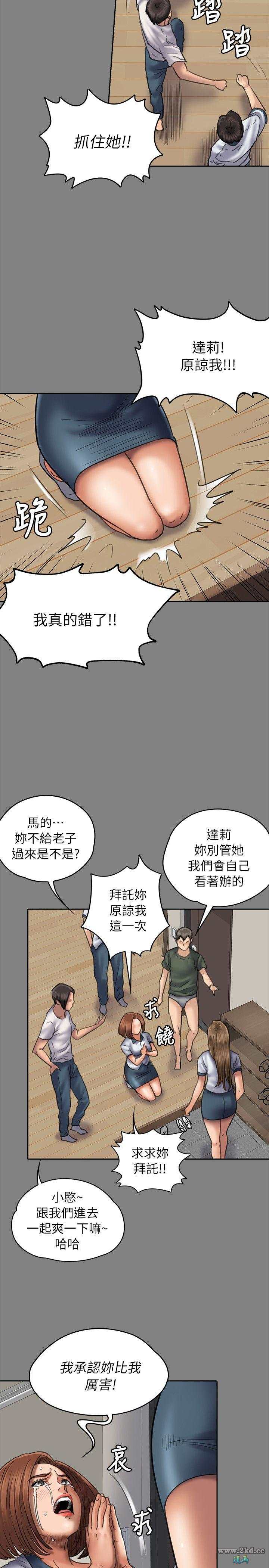 《傀儡》漫画 第49话