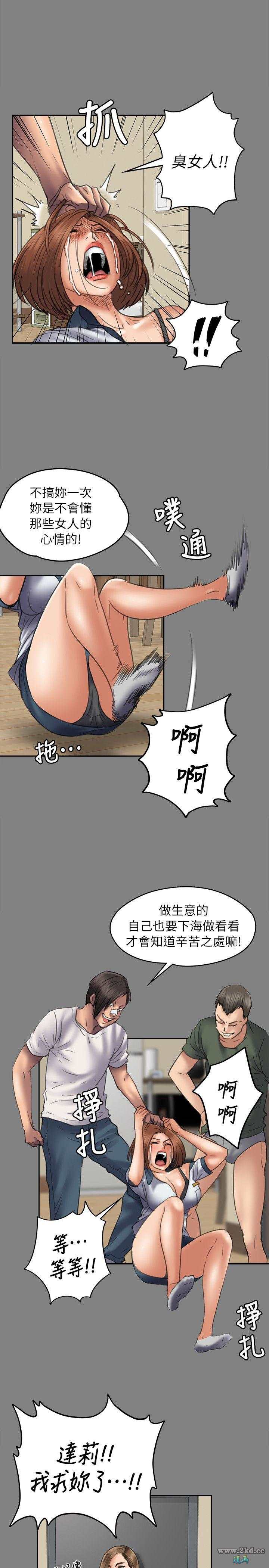 《傀儡》漫画 第49话