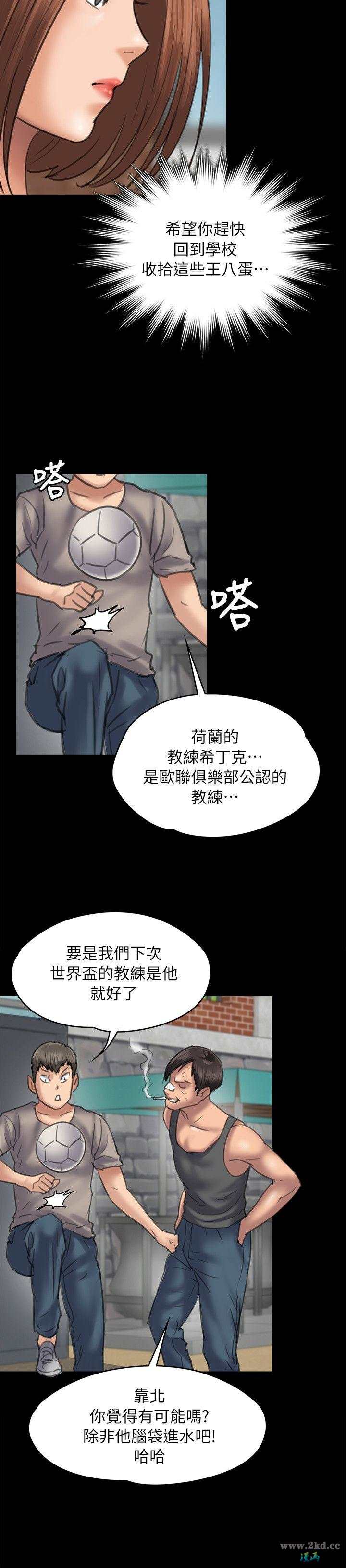 《傀儡》漫画 第49话