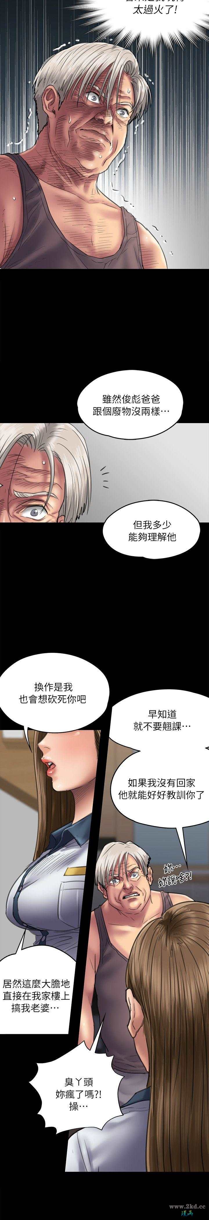 《傀儡》漫画 第52话