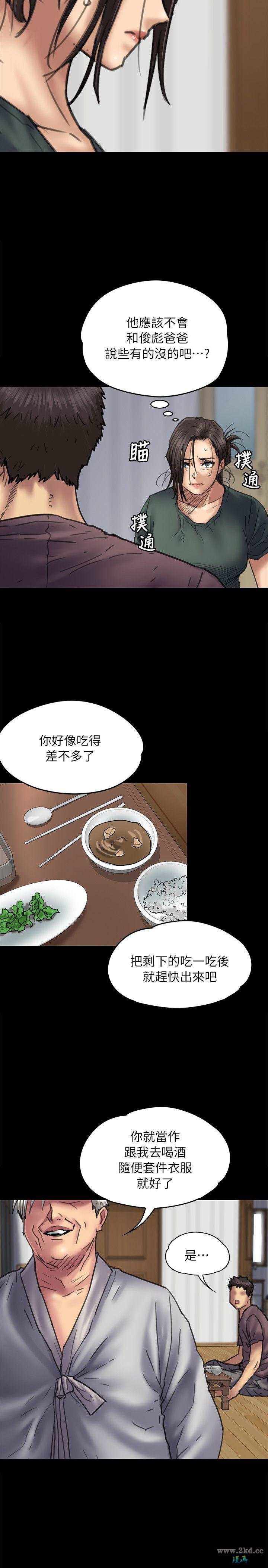 《傀儡》漫画 第54话