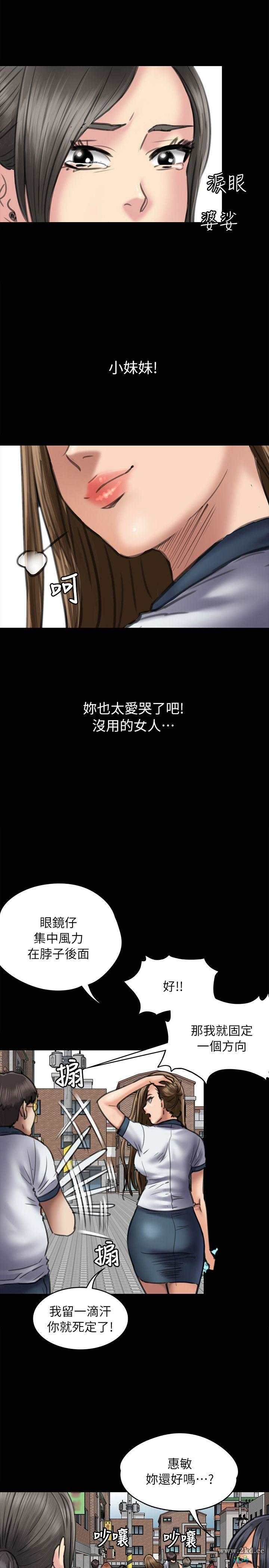 《傀儡》漫画 第54话