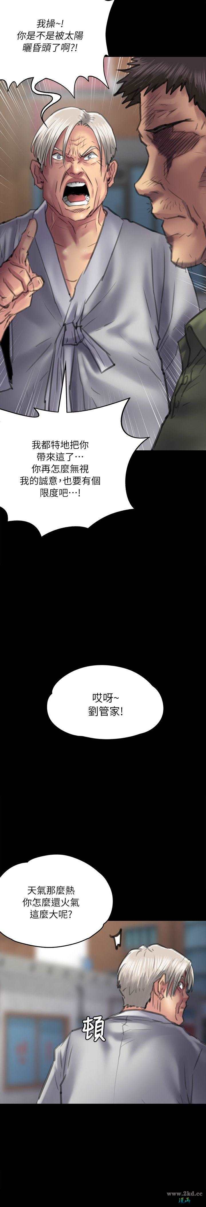 《傀儡》漫画 第54话