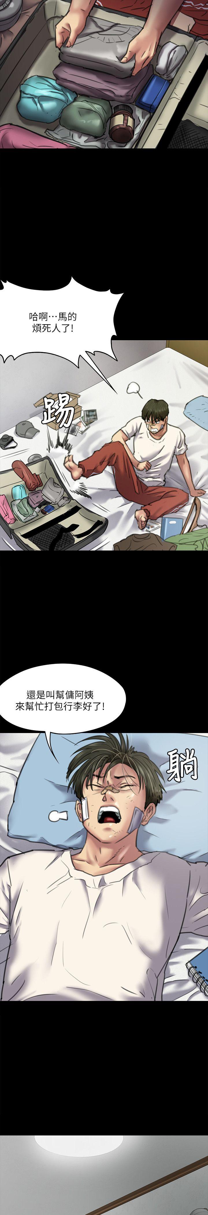 《傀儡》漫画 第64话 达莉的贞操[1]