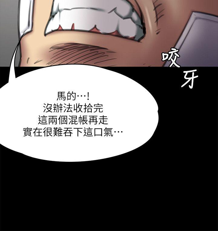 《傀儡》漫画 第64话 达莉的贞操[1]