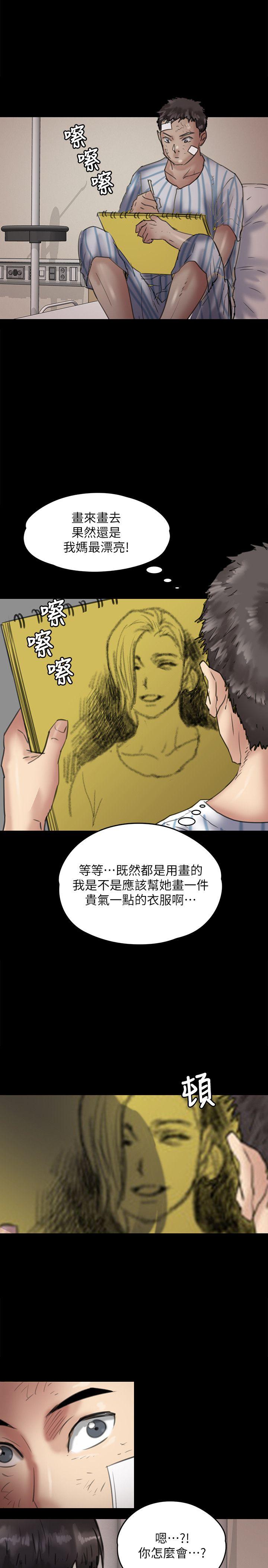 《傀儡》漫画 第66话 大受打击的俊彪