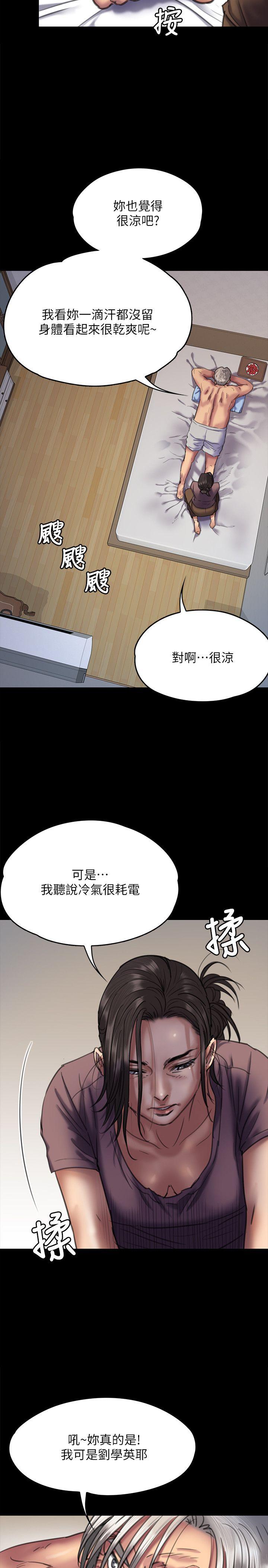 《傀儡》漫画 第66话 大受打击的俊彪