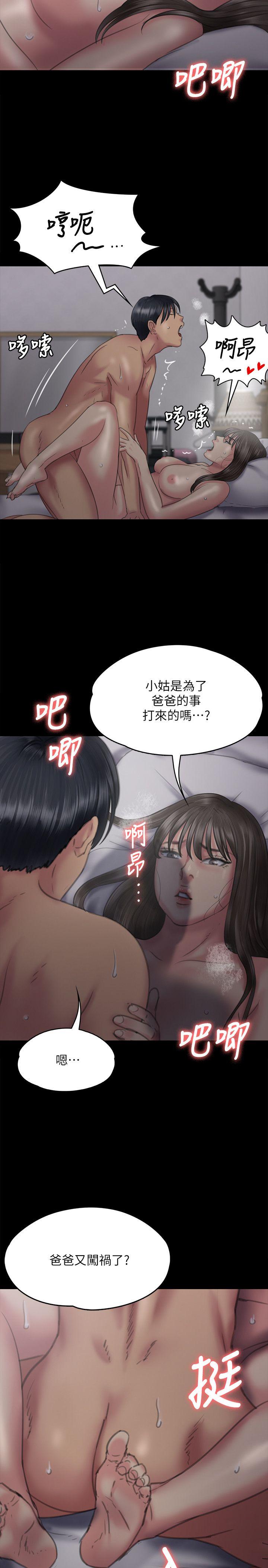 《傀儡》漫画 第75话 试图自杀的俊彪妈妈