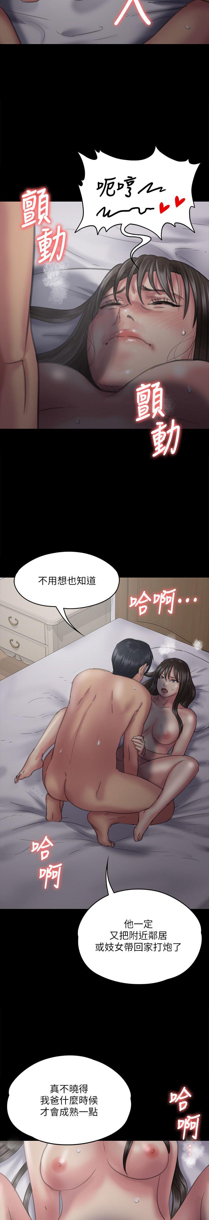 《傀儡》漫画 第75话 试图自杀的俊彪妈妈