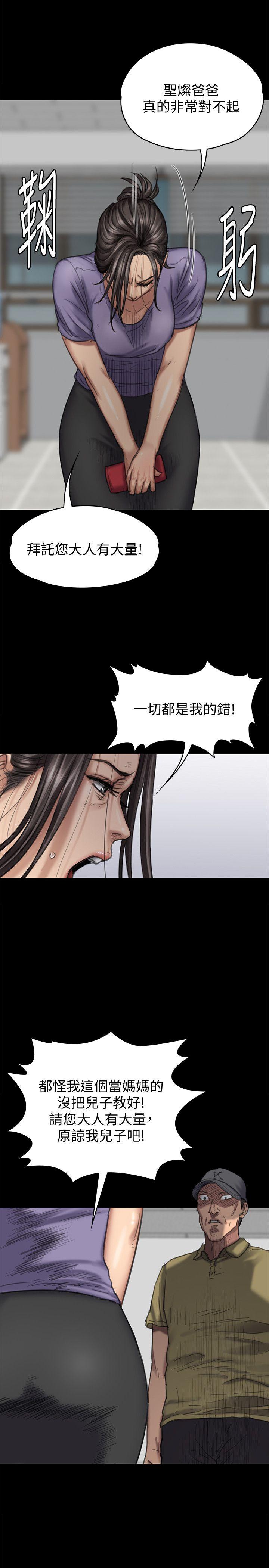 《傀儡》漫画 第84话 圣灿爸爸的和解条件