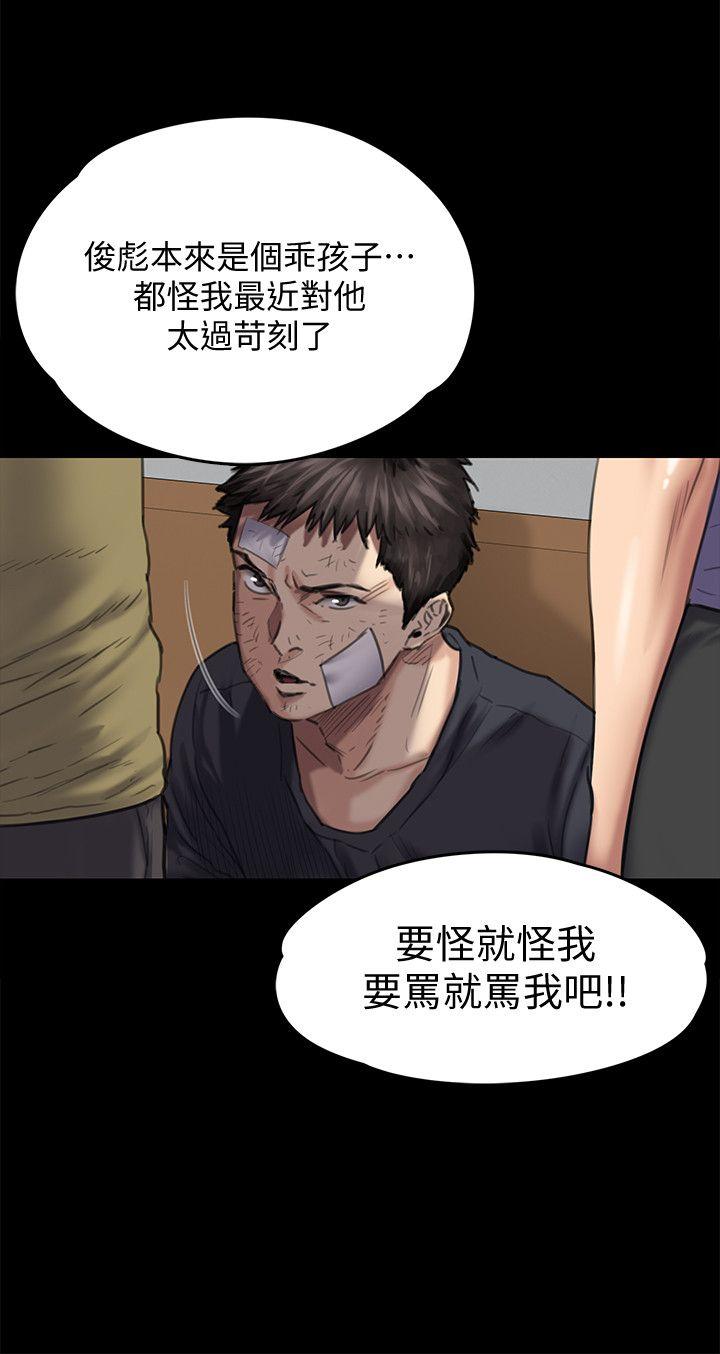 《傀儡》漫画 第84话 圣灿爸爸的和解条件