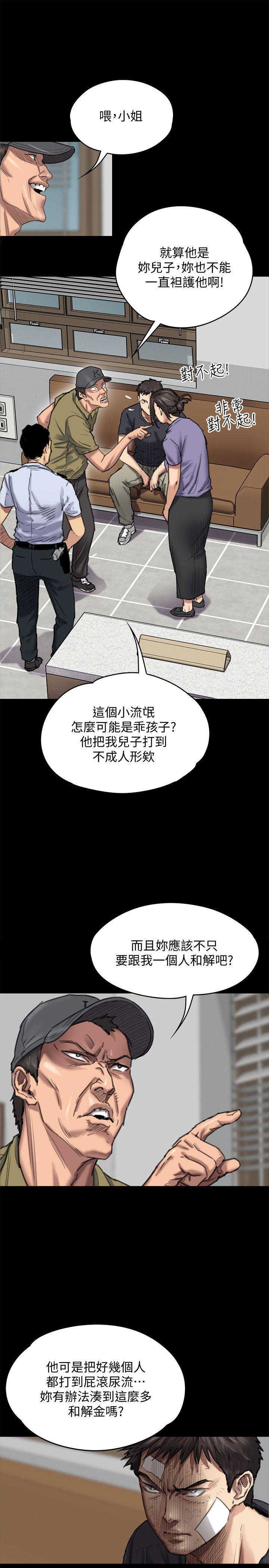 《傀儡》漫画 第84话 圣灿爸爸的和解条件