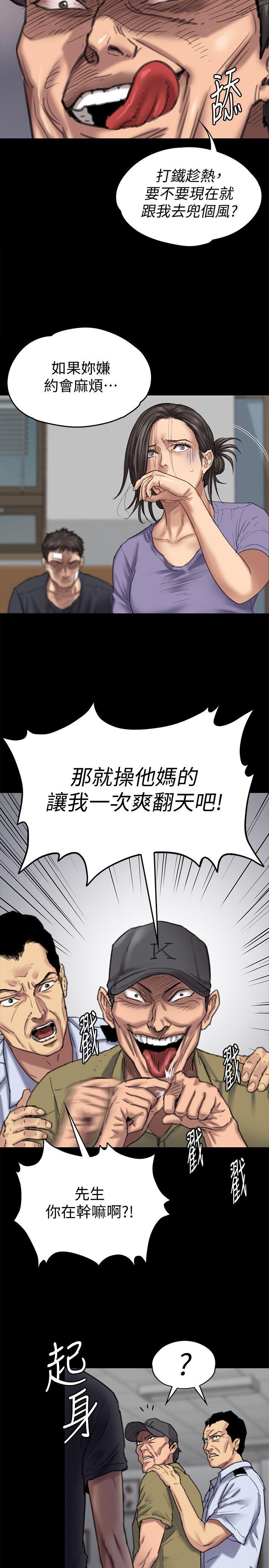 《傀儡》漫画 第84话 圣灿爸爸的和解条件