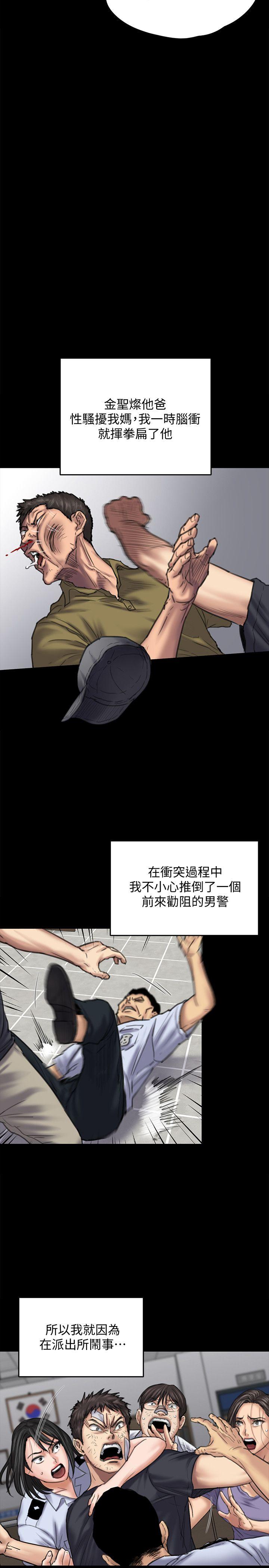 《傀儡》漫画 第84话 圣灿爸爸的和解条件