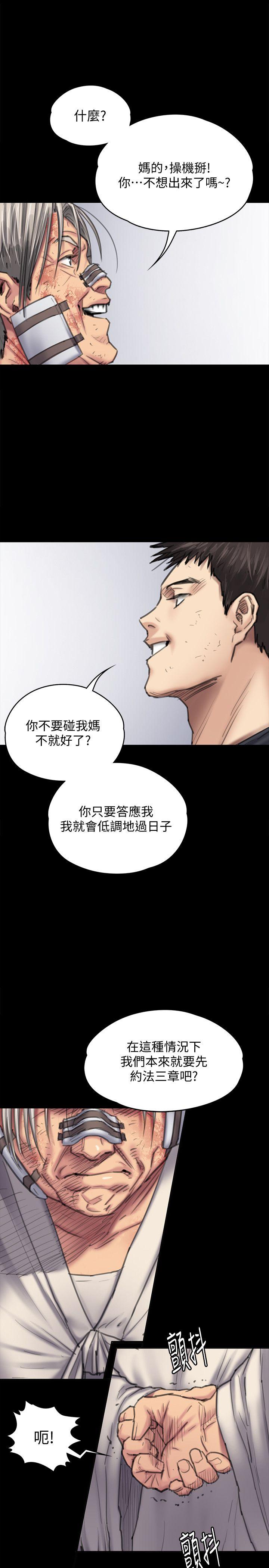 《傀儡》漫画 第88话 俊彪去找爸爸