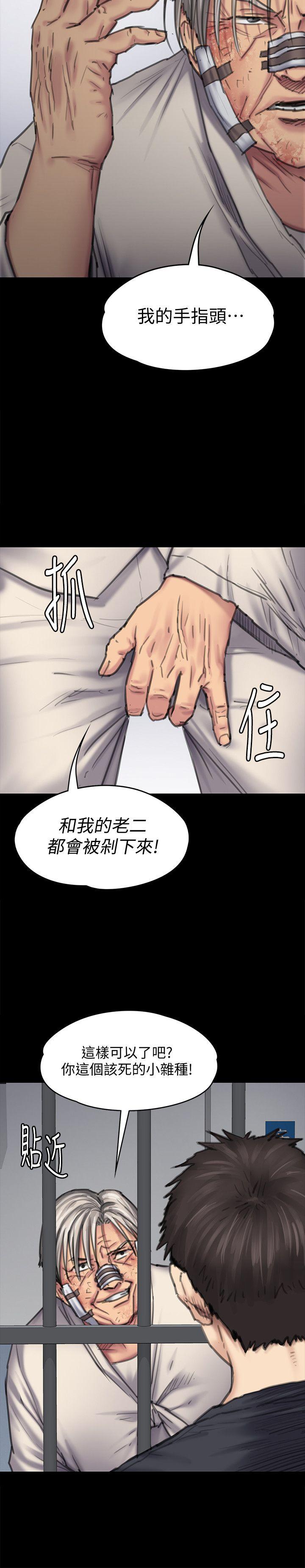 《傀儡》漫画 第88话 俊彪去找爸爸