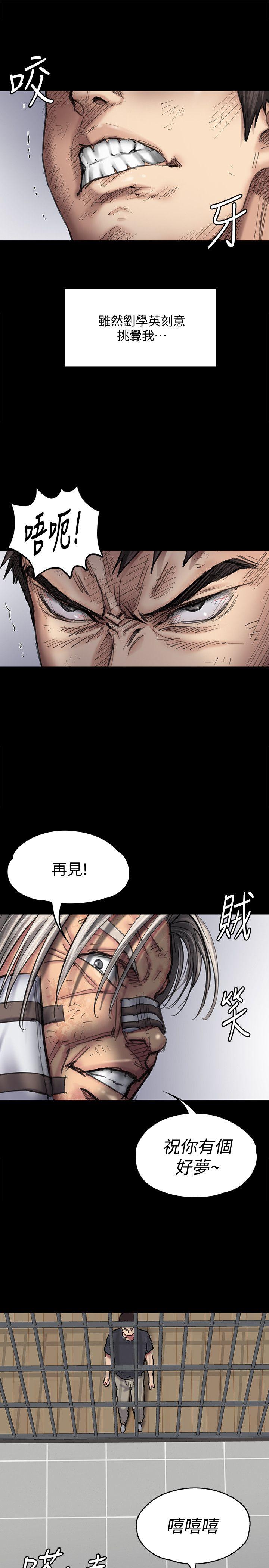 《傀儡》漫画 第88话 俊彪去找爸爸