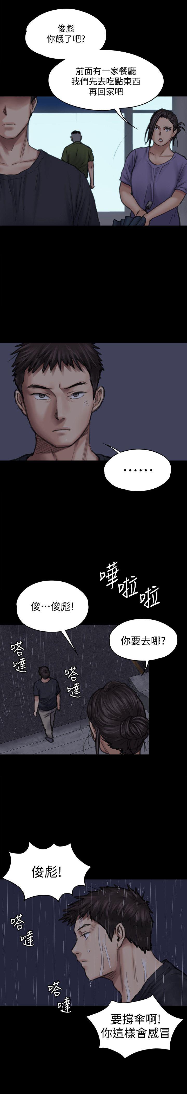 《傀儡》漫画 第88话 俊彪去找爸爸