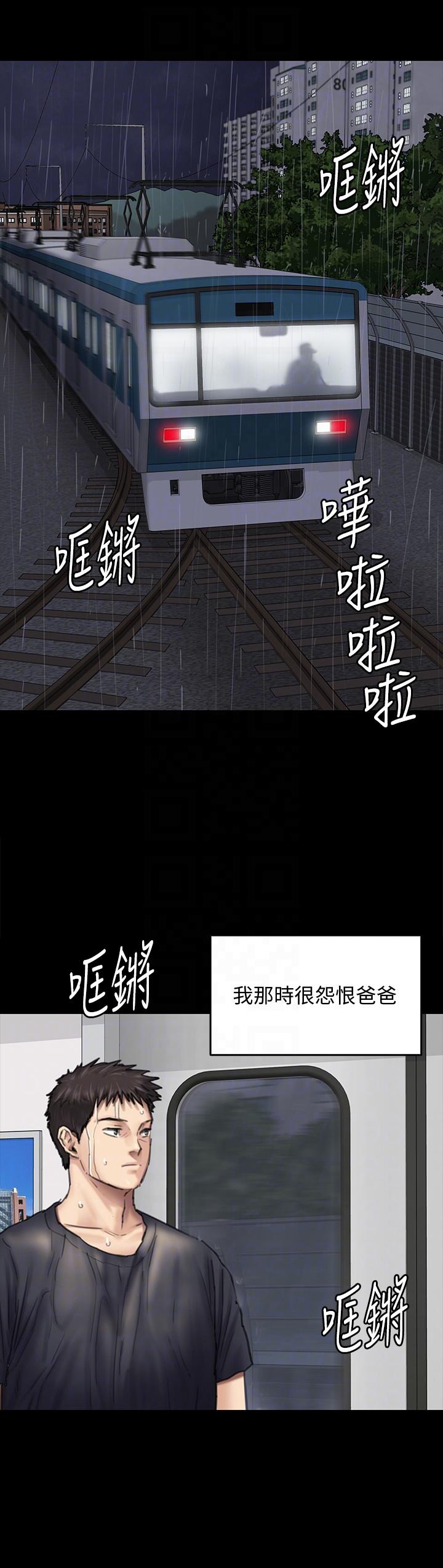 《傀儡》漫画 第88话 俊彪去找爸爸