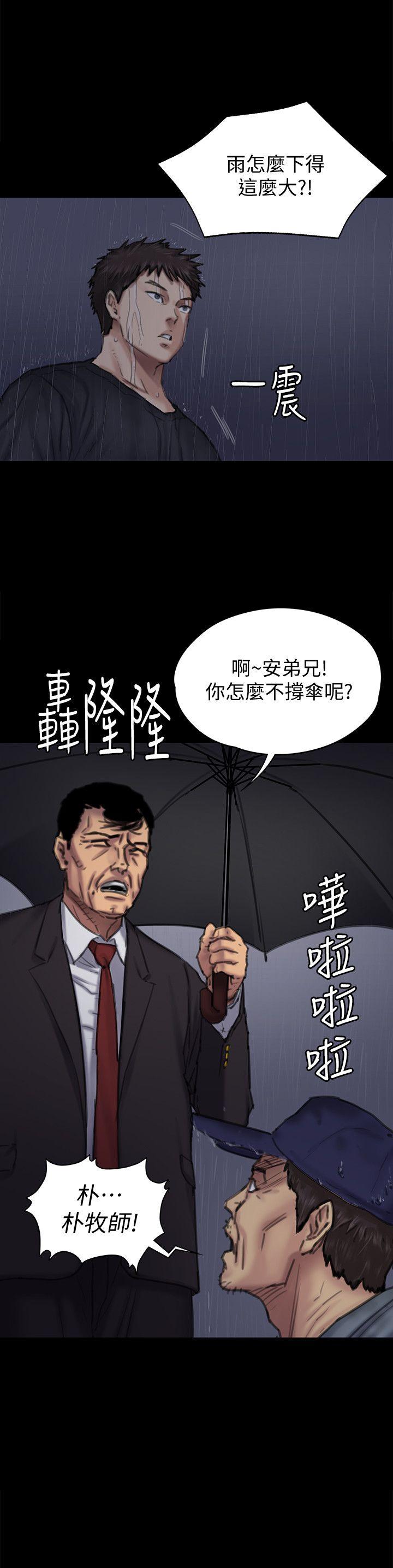 《傀儡》漫画 第88话 俊彪去找爸爸