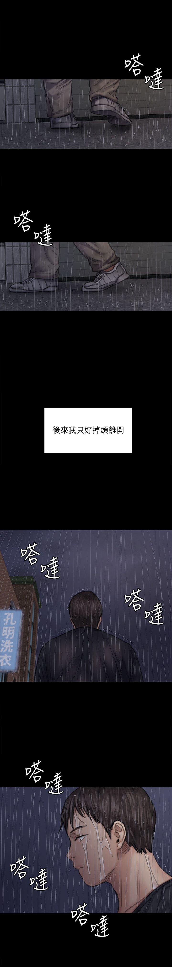 《傀儡》漫画 第89话 觉醒后的重逢