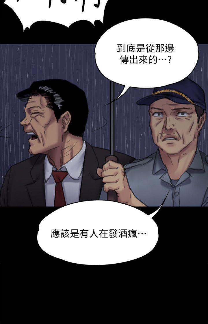 《傀儡》漫画 第89话 觉醒后的重逢