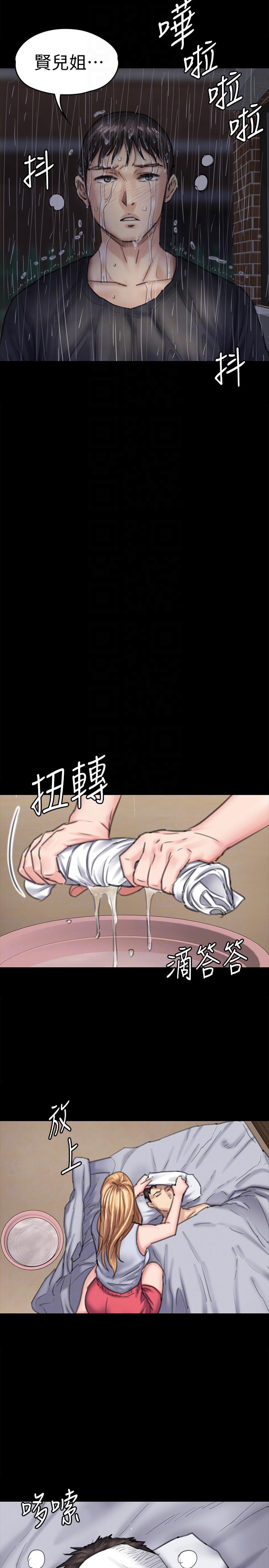 《傀儡》漫画 第89话 觉醒后的重逢