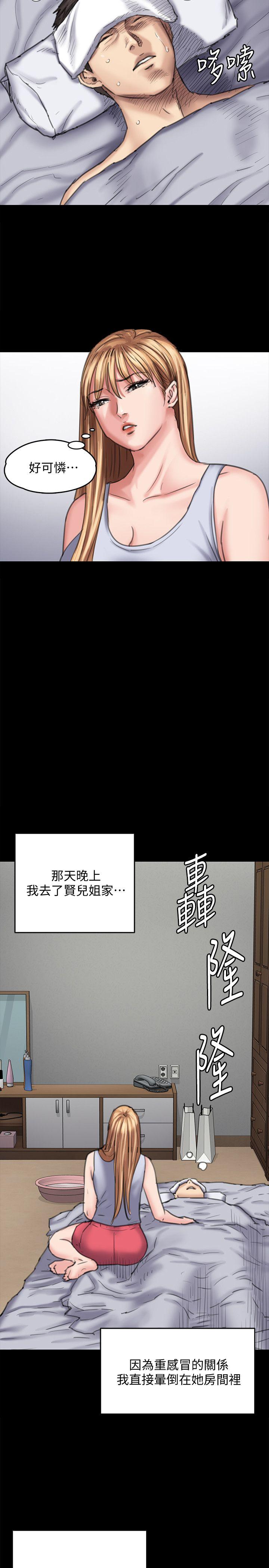 《傀儡》漫画 第89话 觉醒后的重逢