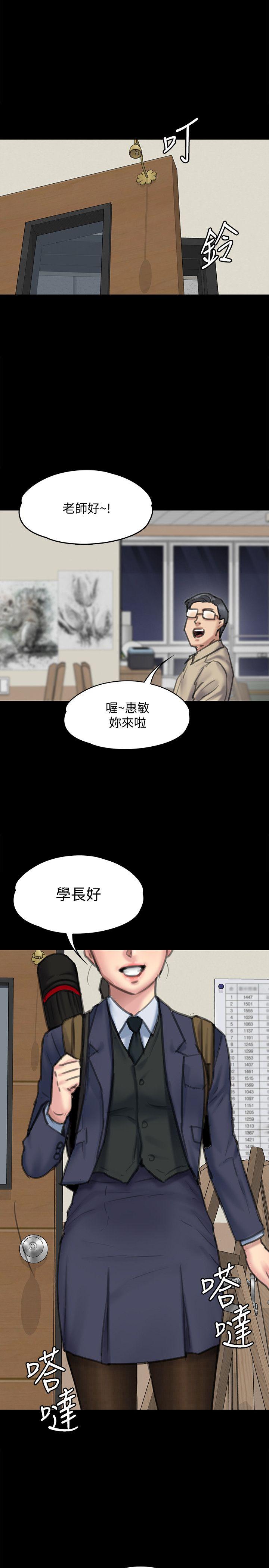 《傀儡》漫画 第94话 成为贤儿姐的真爱