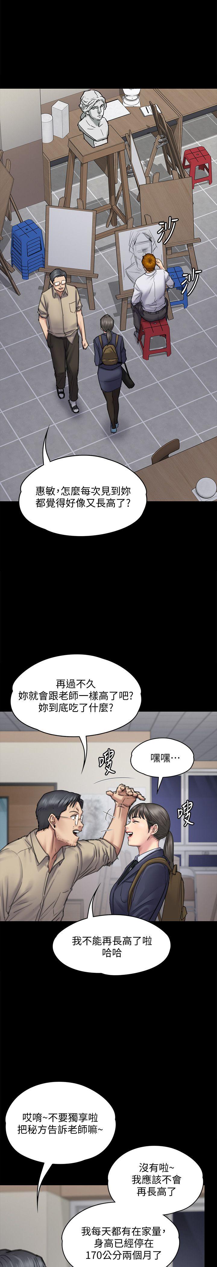 《傀儡》漫画 第94话 成为贤儿姐的真爱