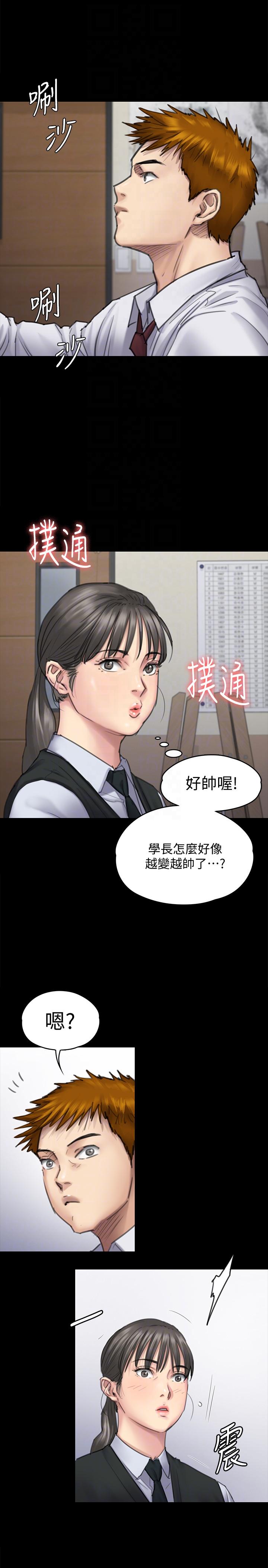 《傀儡》漫画 第94话 成为贤儿姐的真爱