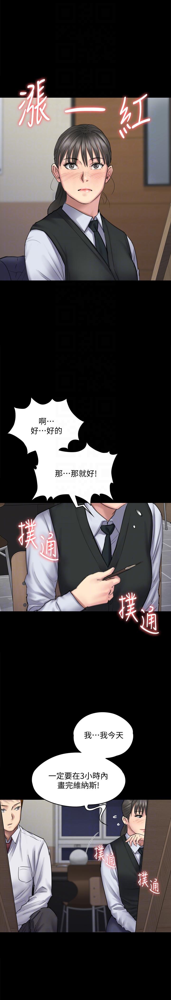 《傀儡》漫画 第94话 成为贤儿姐的真爱