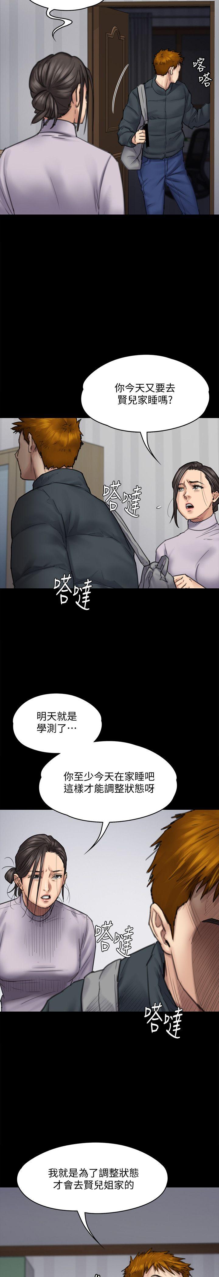 《傀儡》漫画 第94话 成为贤儿姐的真爱