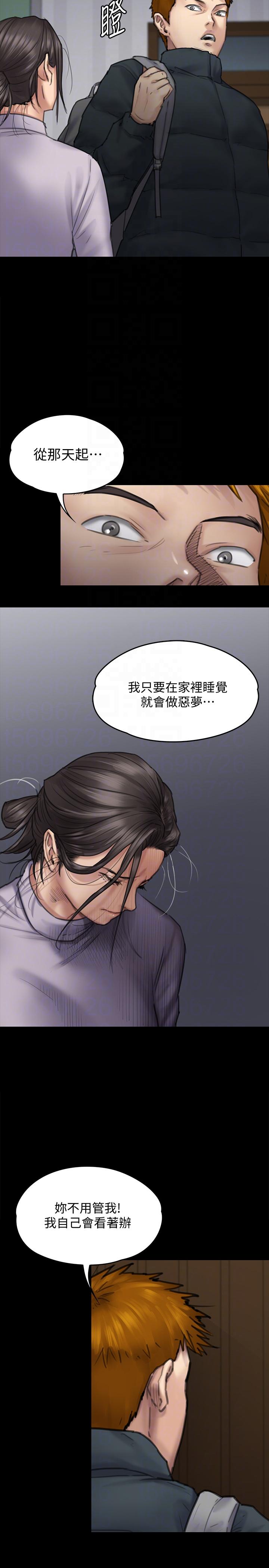 《傀儡》漫画 第94话 成为贤儿姐的真爱