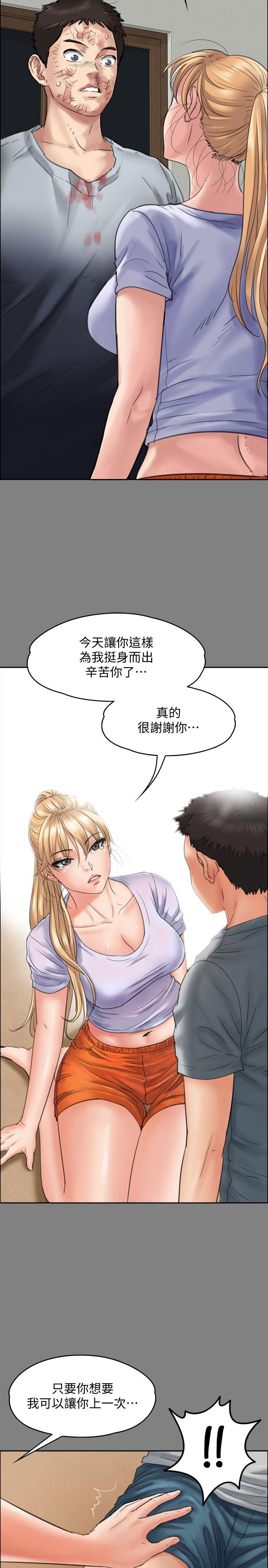 《傀儡》漫画 第94话 成为贤儿姐的真爱