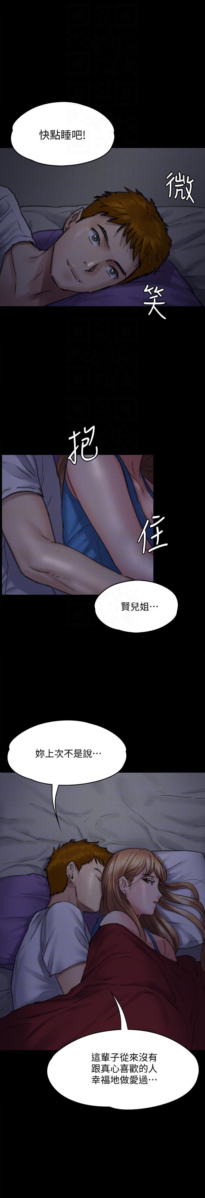 《傀儡》漫画 第94话 成为贤儿姐的真爱