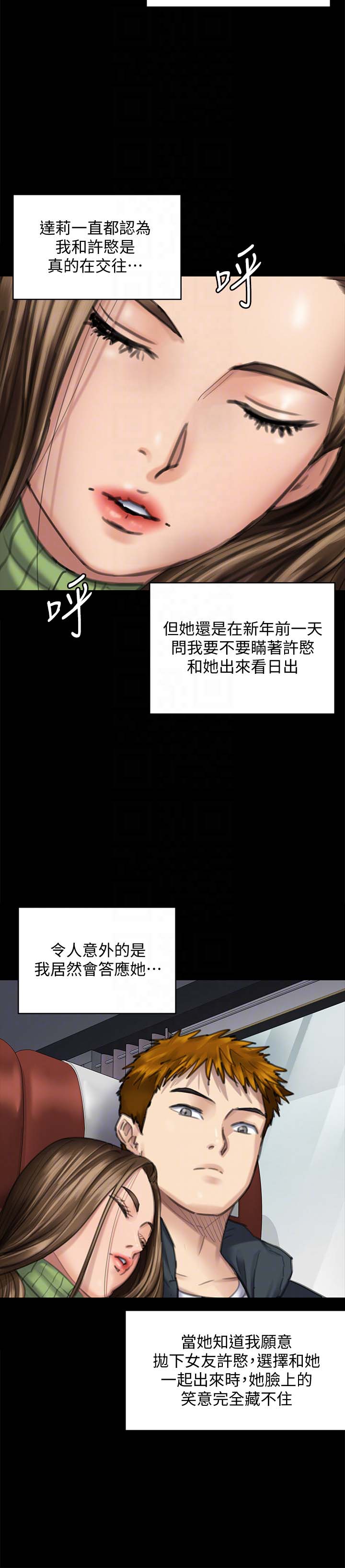 《傀儡》漫画 第98话 新年第一炮