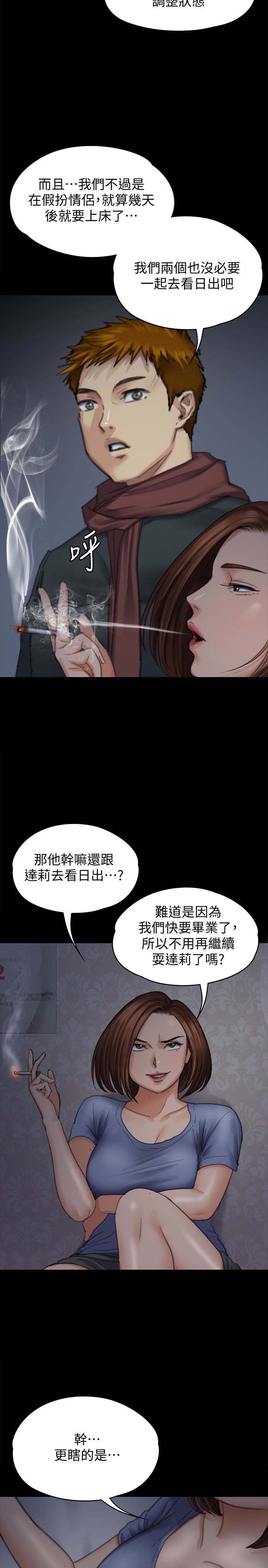 《傀儡》漫画 第98话 新年第一炮